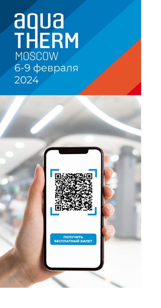 vystavka_aquatherm_moscow2024